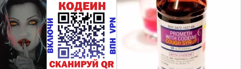 Кодеин Purple Drank  закладки  Чердынь 