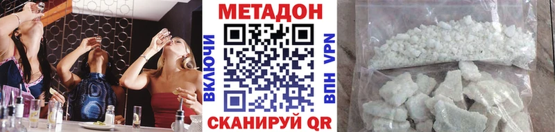 ОМГ ОМГ зеркало  Чердынь  МЕТАДОН methadone 