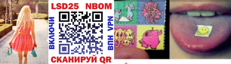 Марки 25I-NBOMe 1,8мг Чердынь